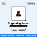 Cryptodog Japan press release
